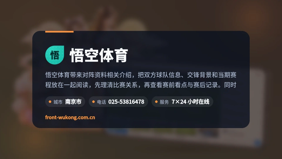 探索悟空体育